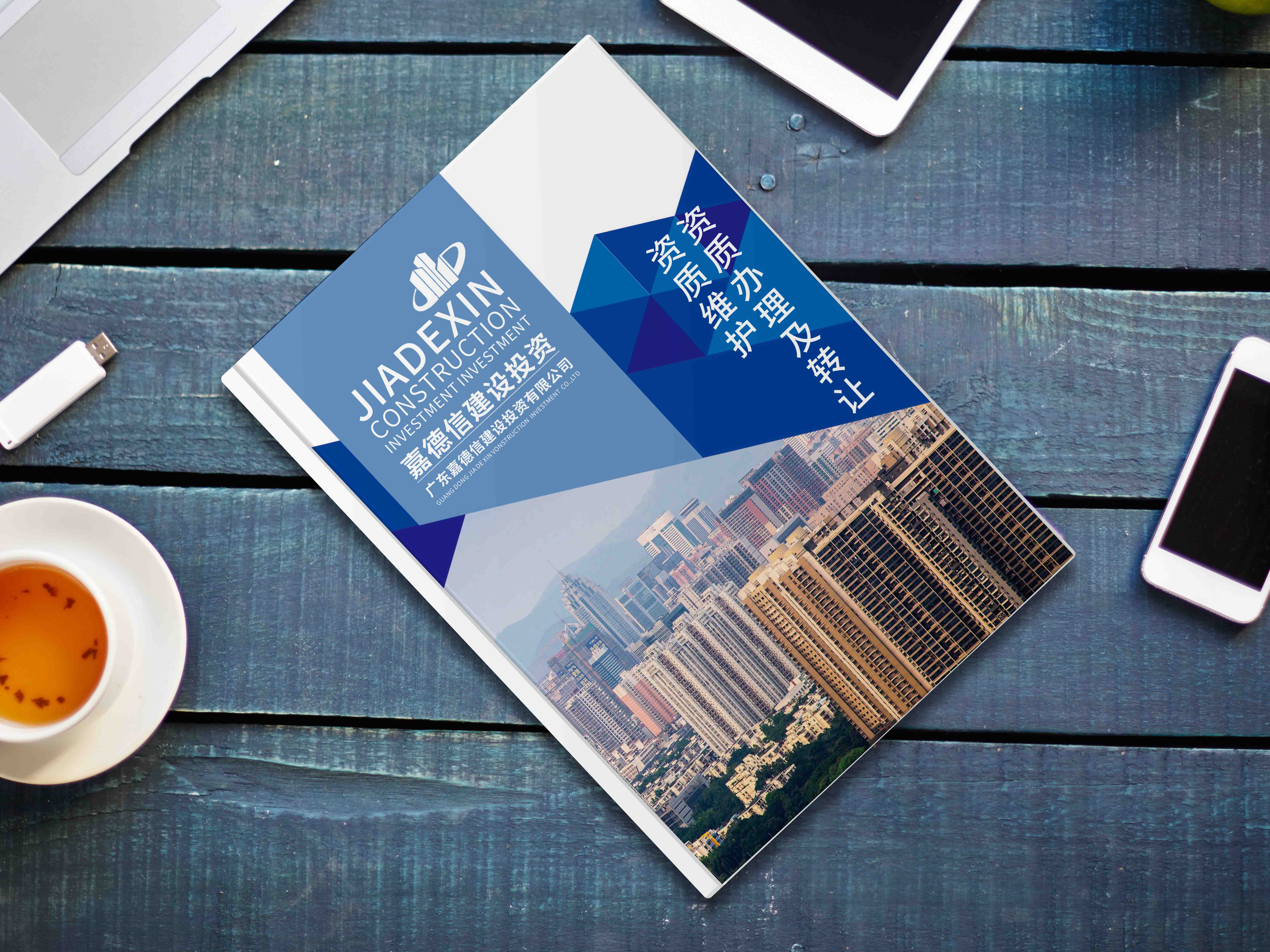 企業形象冊設計 企業形象冊設計