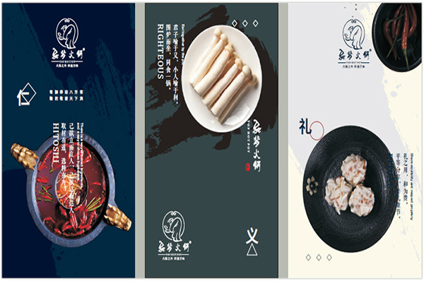 餐飲vi設計 餐飲vi設計