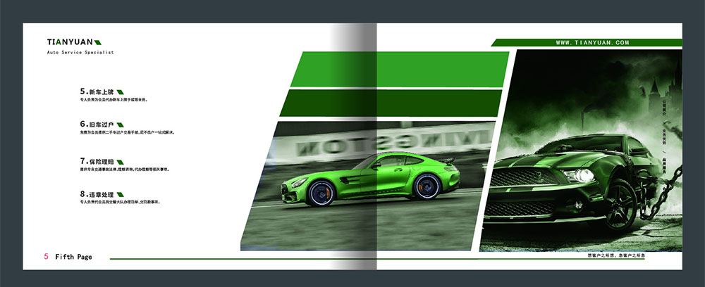 汽車宣傳冊設(shè)計,汽車宣傳冊設(shè)計公司 汽車宣傳冊設(shè)計,汽車宣傳冊設(shè)計公司