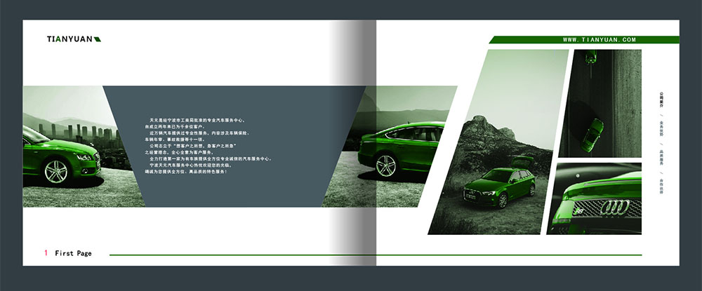 汽車宣傳冊設(shè)計,汽車宣傳冊設(shè)計公司汽車宣傳冊設(shè)計,汽車宣傳冊設(shè)計公司 汽車宣傳冊設(shè)計,汽車宣傳冊設(shè)計公司汽車宣傳冊設(shè)計,汽車宣傳冊設(shè)計公司
