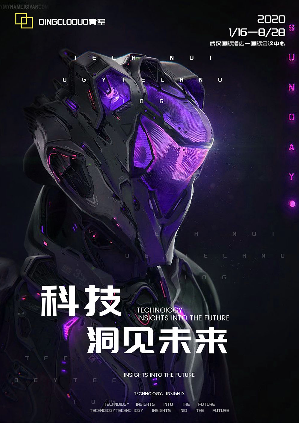 科技海報設計,科技海報設計公司 科技海報設計,科技海報設計公司