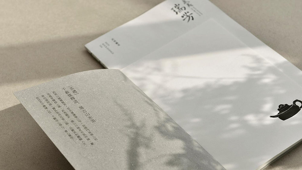 茶葉畫冊設計,茶葉畫冊設計公司 茶葉畫冊設計,茶葉畫冊設計公司
