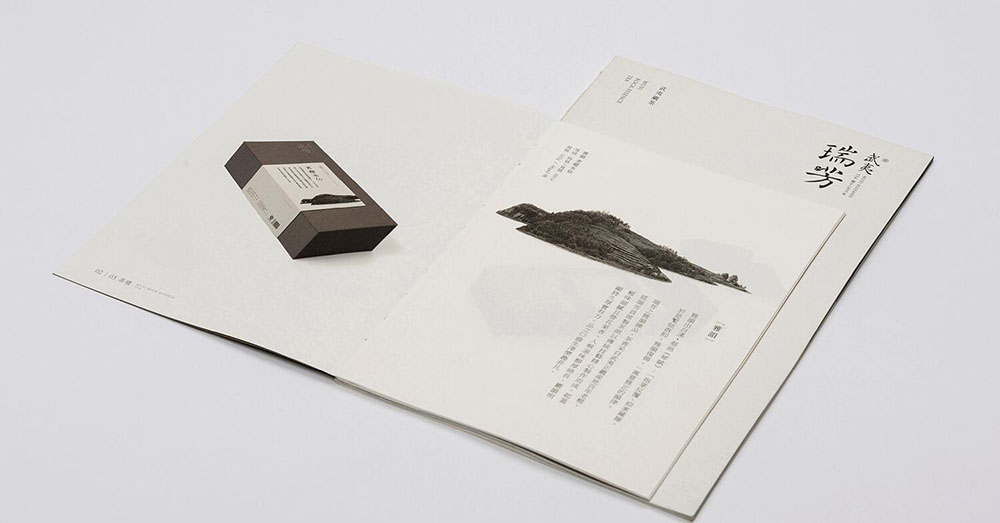 茶葉畫冊設計,茶葉畫冊設計公司 茶葉畫冊設計,茶葉畫冊設計公司