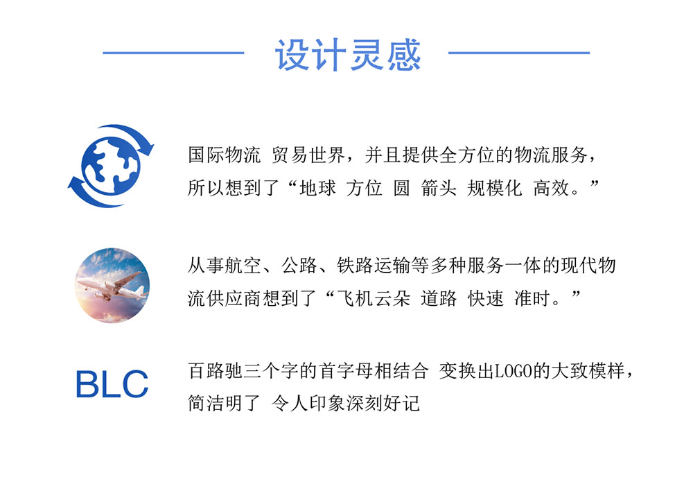 物流logo設(shè)計,物流logo設(shè)計公司 物流logo設(shè)計,物流logo設(shè)計公司