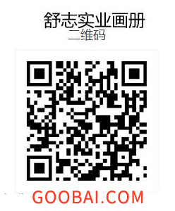 舒志實業電子宣傳畫冊 舒志實業電子宣傳畫冊