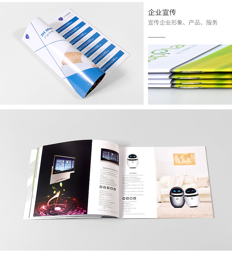 公司畫冊印刷 公司畫冊印刷