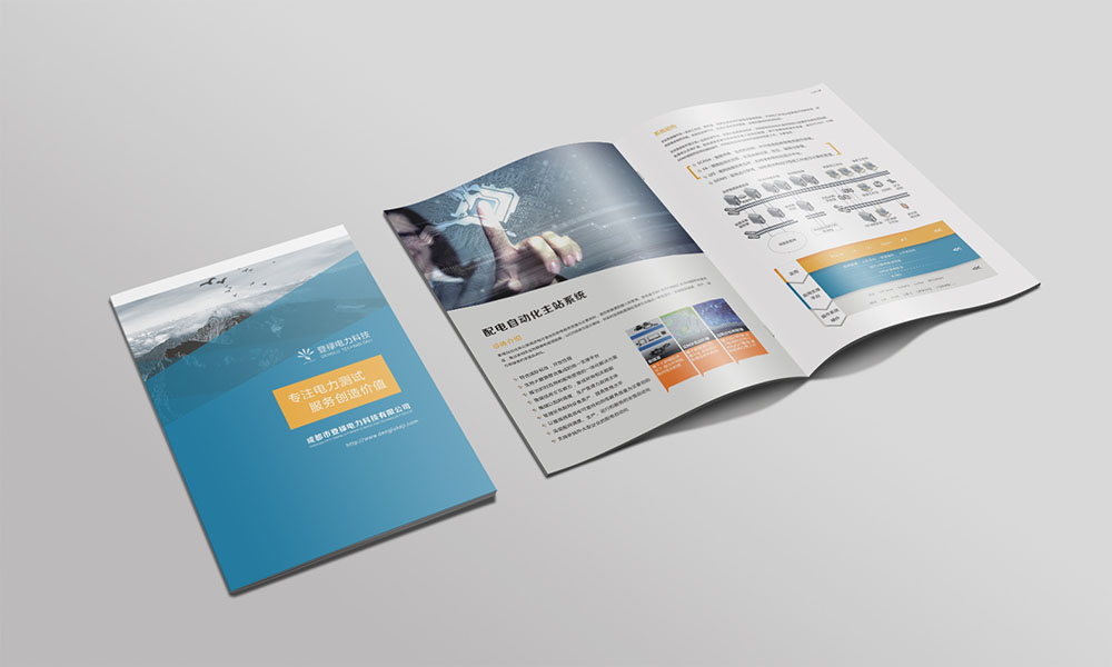 科技畫冊(cè)設(shè)計(jì)-科技畫冊(cè)設(shè)計(jì)公司 科技畫冊(cè)設(shè)計(jì)-科技畫冊(cè)設(shè)計(jì)公司