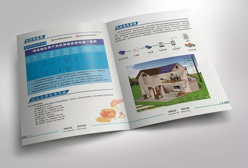 新能源畫冊設計,新能源畫冊設計公司 新能源畫冊設計,新能源畫冊設計公司
