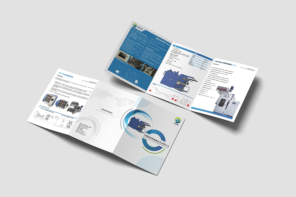 機械工業折頁設計,機械工業折頁設計公司 機械工業折頁設計,機械工業折頁設計公司
