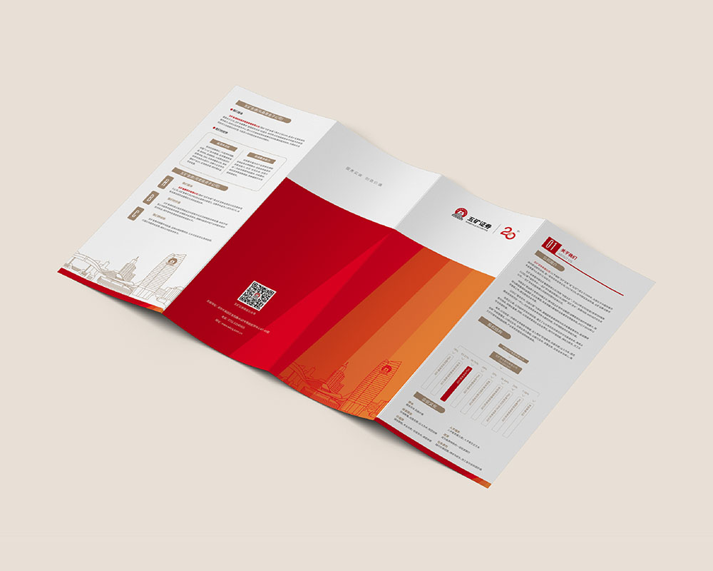 金融折頁設計,金融折頁設計公司 金融折頁設計,金融折頁設計公司