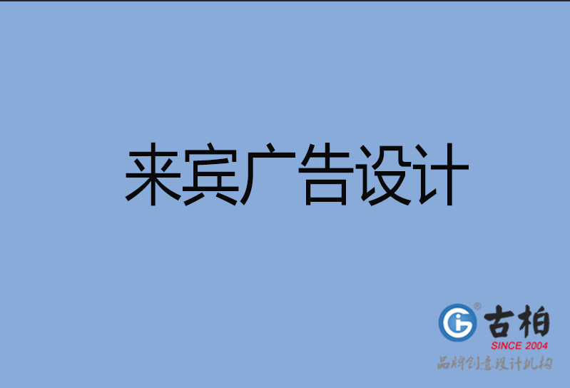 來賓品牌策劃 來賓品牌策劃
