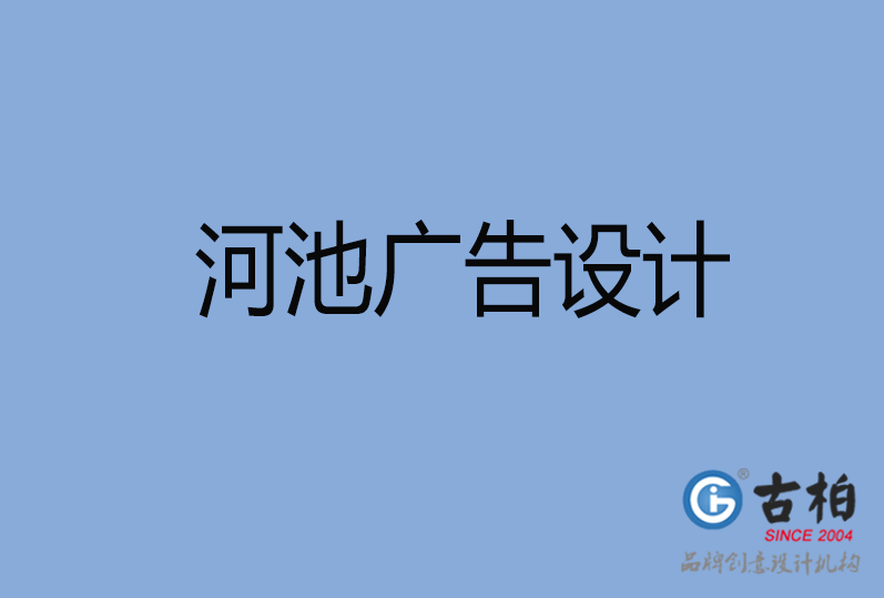 河池品牌策劃 河池品牌策劃