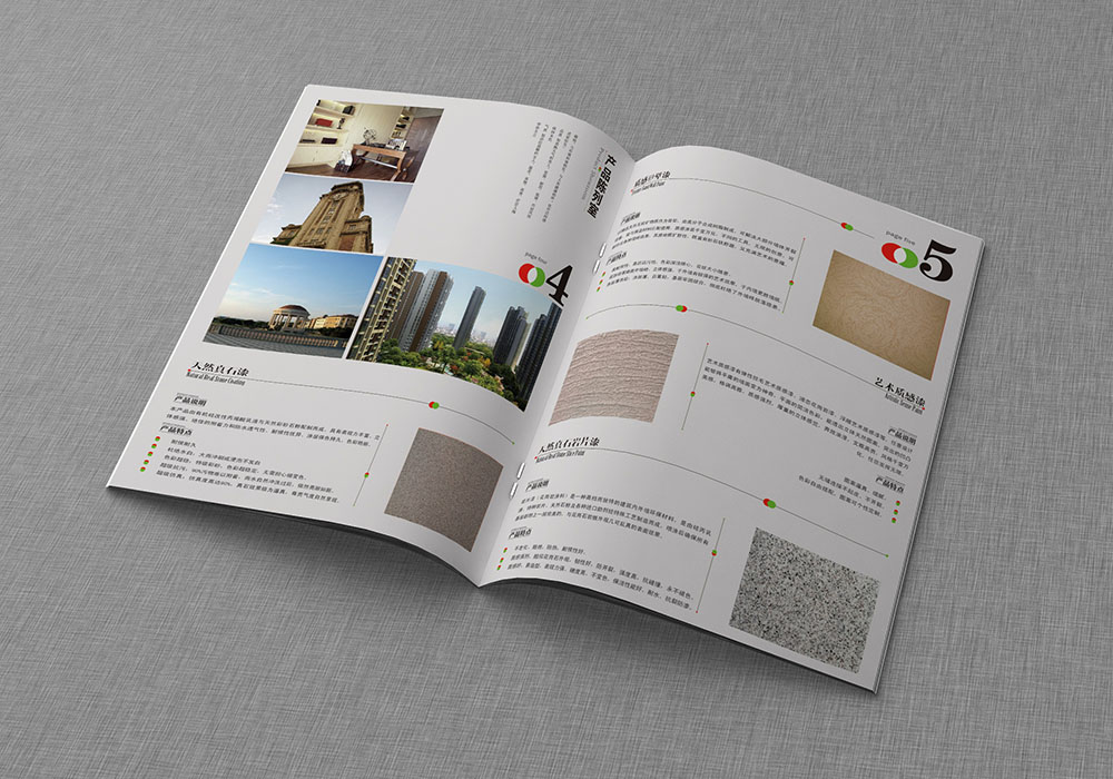 涂料企業宣傳冊,涂料企業宣傳冊設計公司 涂料企業宣傳冊,涂料企業宣傳冊設計公司
