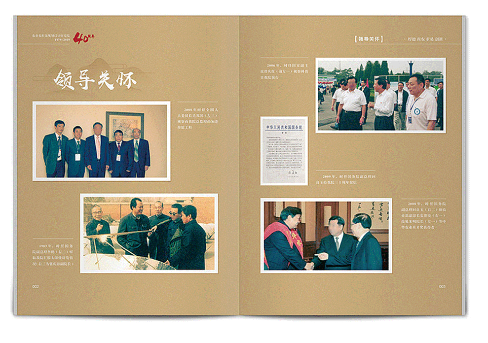 高端企業(yè)周年紀(jì)念冊(cè) 高端企業(yè)周年紀(jì)念冊(cè)