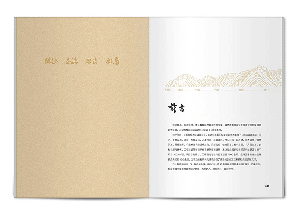 高端企業(yè)周年紀(jì)念冊(cè)設(shè)計(jì)公司 高端企業(yè)周年紀(jì)念冊(cè)設(shè)計(jì)公司