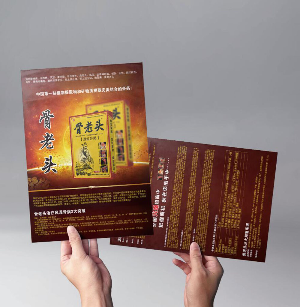 藥品彩頁設計-藥品彩頁設計公司 藥品彩頁設計-藥品彩頁設計公司