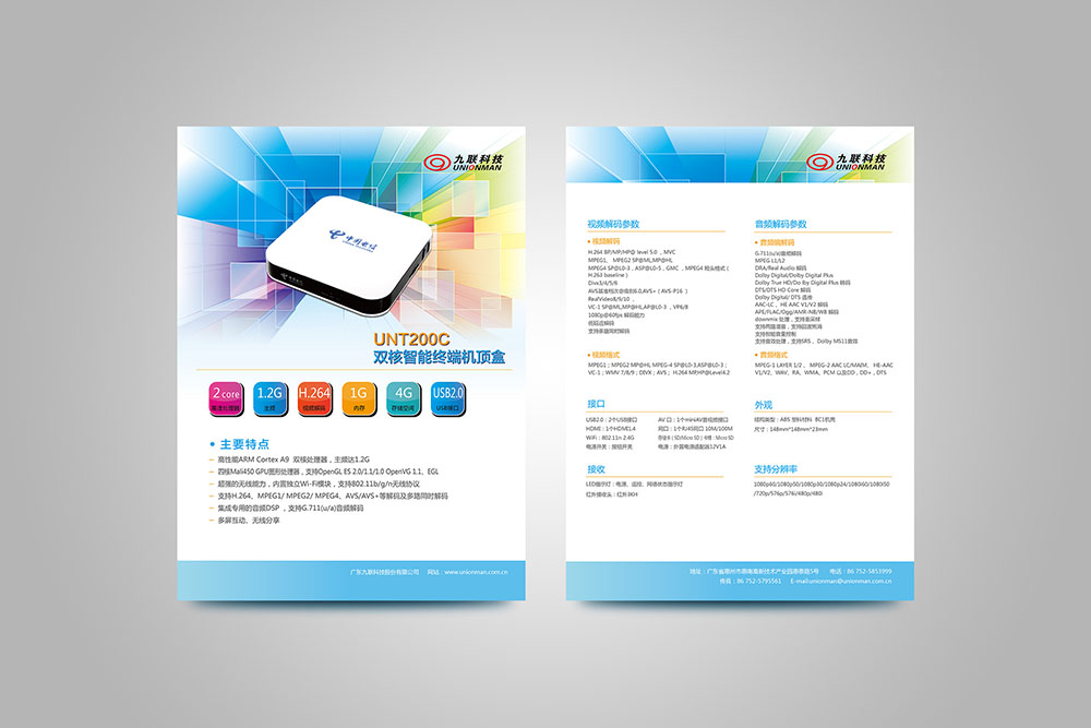 科技產(chǎn)品彩頁設計,科技產(chǎn)品彩頁設計公司 科技產(chǎn)品彩頁設計,科技產(chǎn)品彩頁設計公司