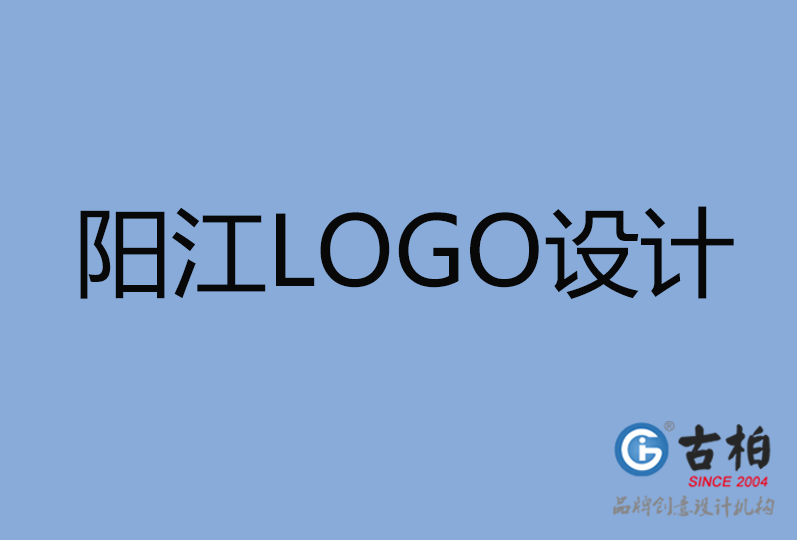 陽江LOGO設計 陽江LOGO設計