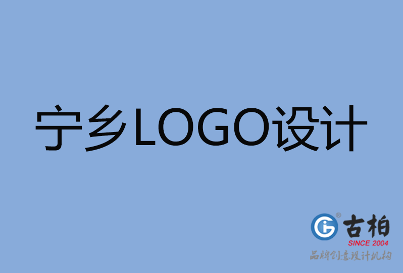 寧鄉市LOGO設計 寧鄉市LOGO設計