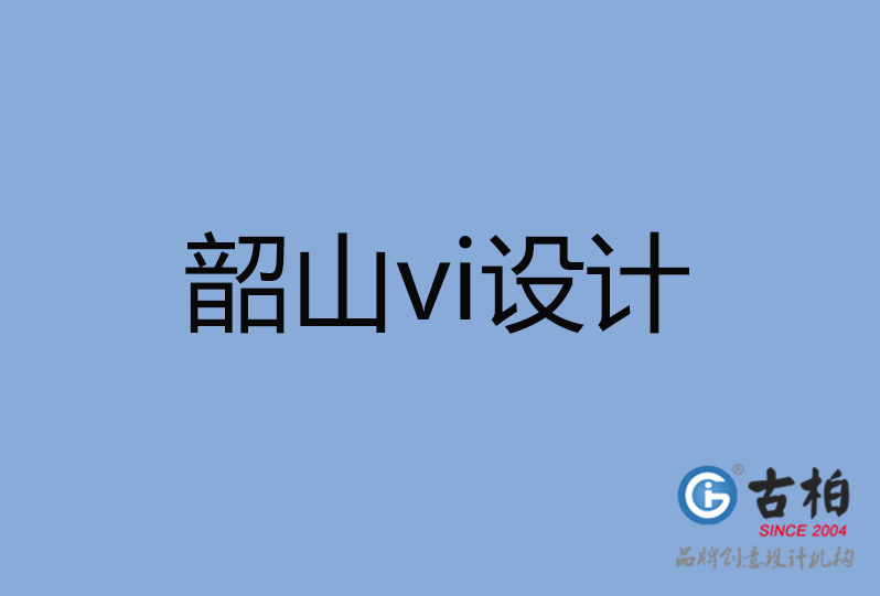 韶山市VI設計 韶山市VI設計