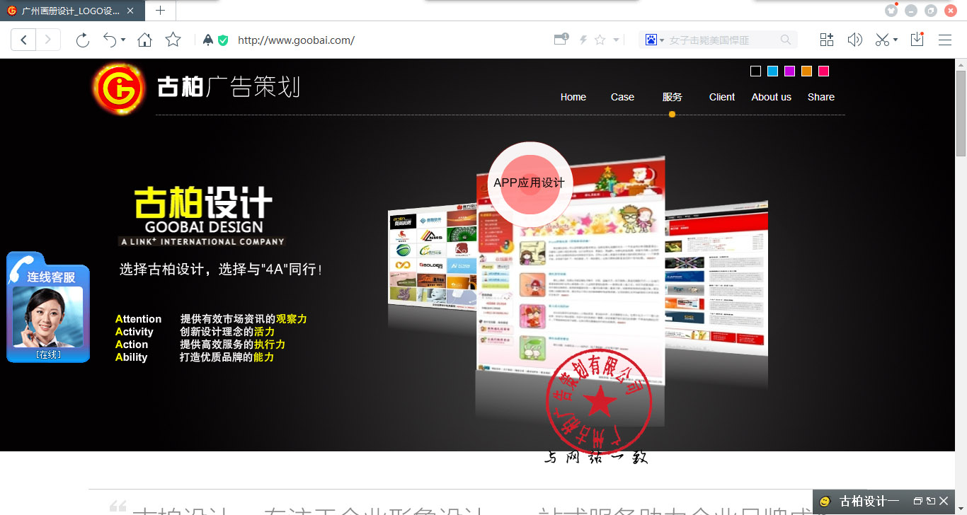 營銷型網站建設 營銷型網站建設