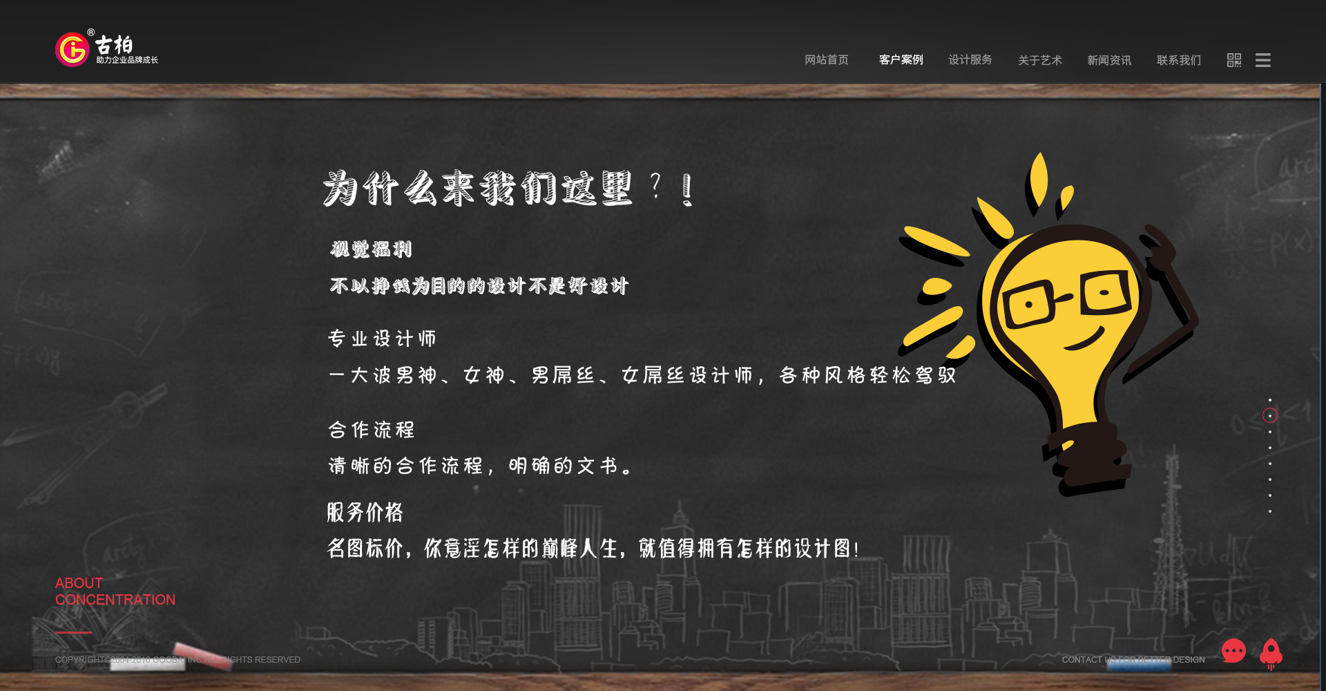 營銷型網站建設 營銷型網站建設