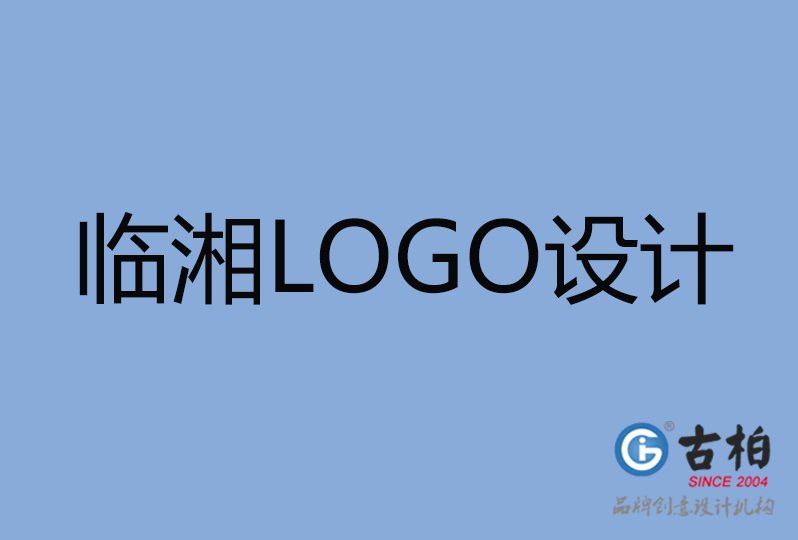 臨湘市LOGO設(shè)計(jì) 臨湘市LOGO設(shè)計(jì)