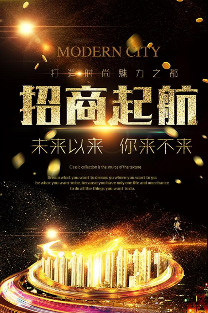 招商海報設計公司 招商海報設計公司