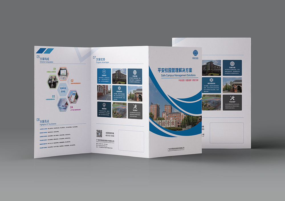 三折頁宣傳冊設計,三折頁宣傳冊設計公司 三折頁宣傳冊設計,三折頁宣傳冊設計公司