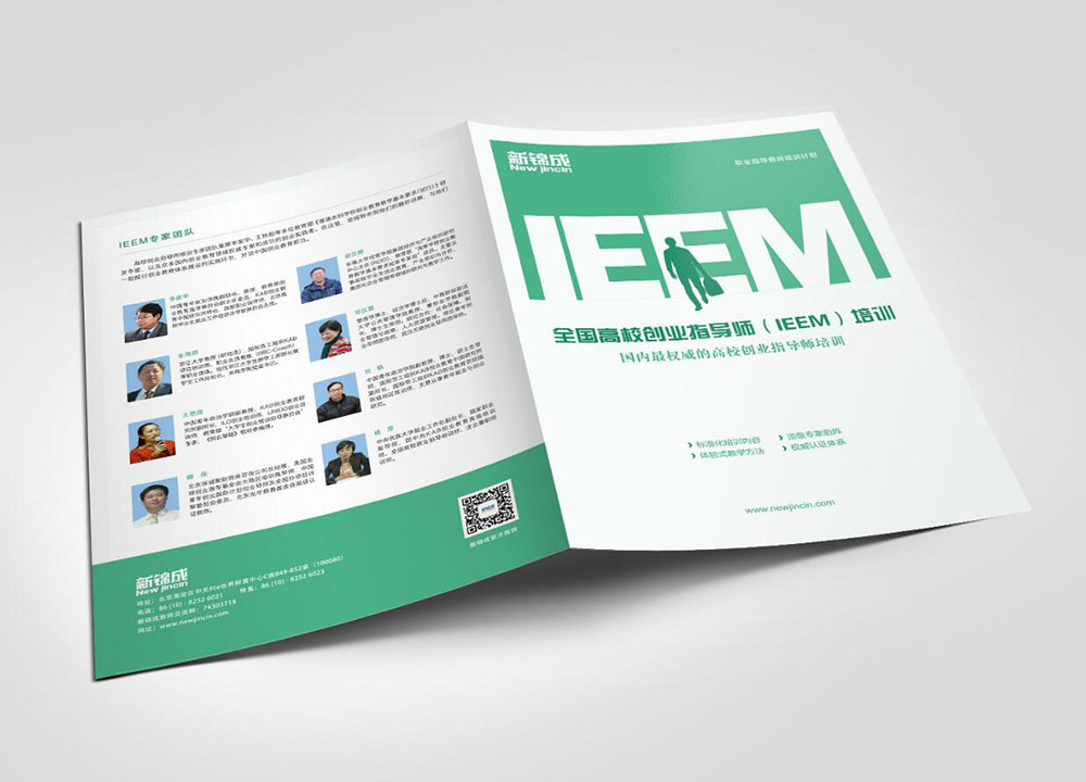 教育培訓折頁設計,教育培訓折頁設計公司 教育培訓折頁設計,教育培訓折頁設計公司