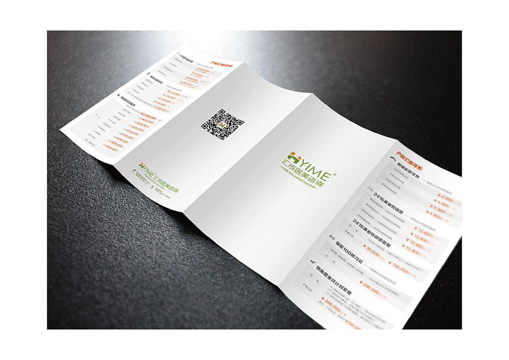 162咨詢企業(yè)折頁設(shè)計,咨詢企業(yè)折頁設(shè)計公司 162咨詢企業(yè)折頁設(shè)計,咨詢企業(yè)折頁設(shè)計公司