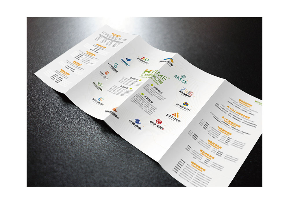 162咨詢企業(yè)折頁設(shè)計,咨詢企業(yè)折頁設(shè)計公司 162咨詢企業(yè)折頁設(shè)計,咨詢企業(yè)折頁設(shè)計公司