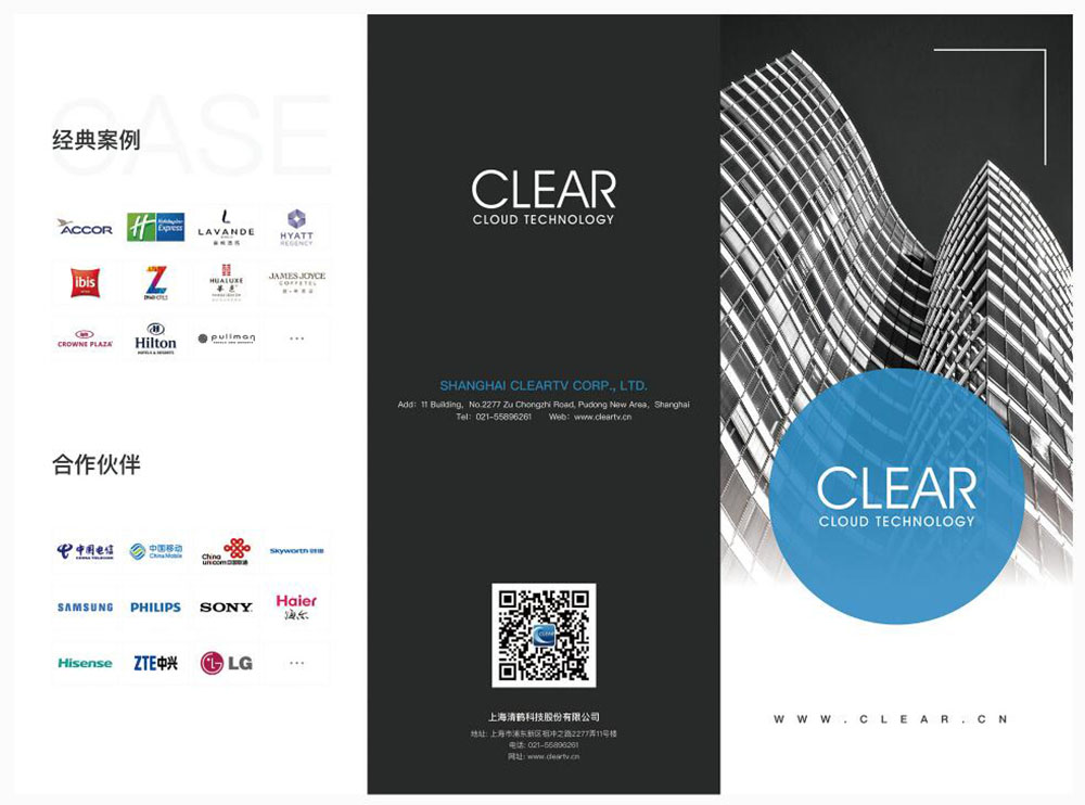 智慧酒店宣傳折頁(yè)設(shè)計(jì)-智慧酒店宣傳折頁(yè)設(shè)計(jì)公司 智慧酒店宣傳折頁(yè)設(shè)計(jì)-智慧酒店宣傳折頁(yè)設(shè)計(jì)公司