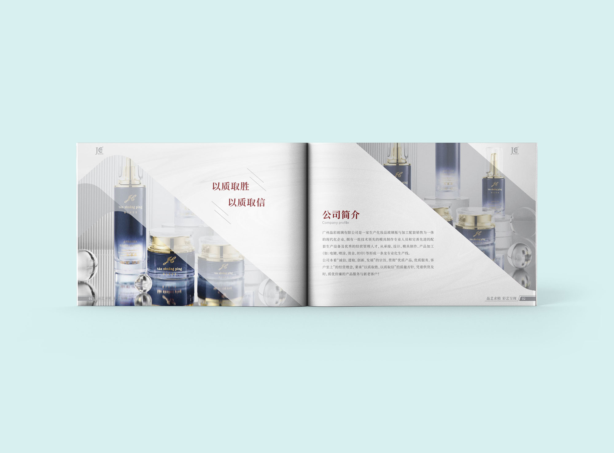 化妝品包裝玻璃瓶畫(huà)冊(cè)設(shè)計(jì)公司 化妝品包裝玻璃瓶畫(huà)冊(cè)設(shè)計(jì)公司