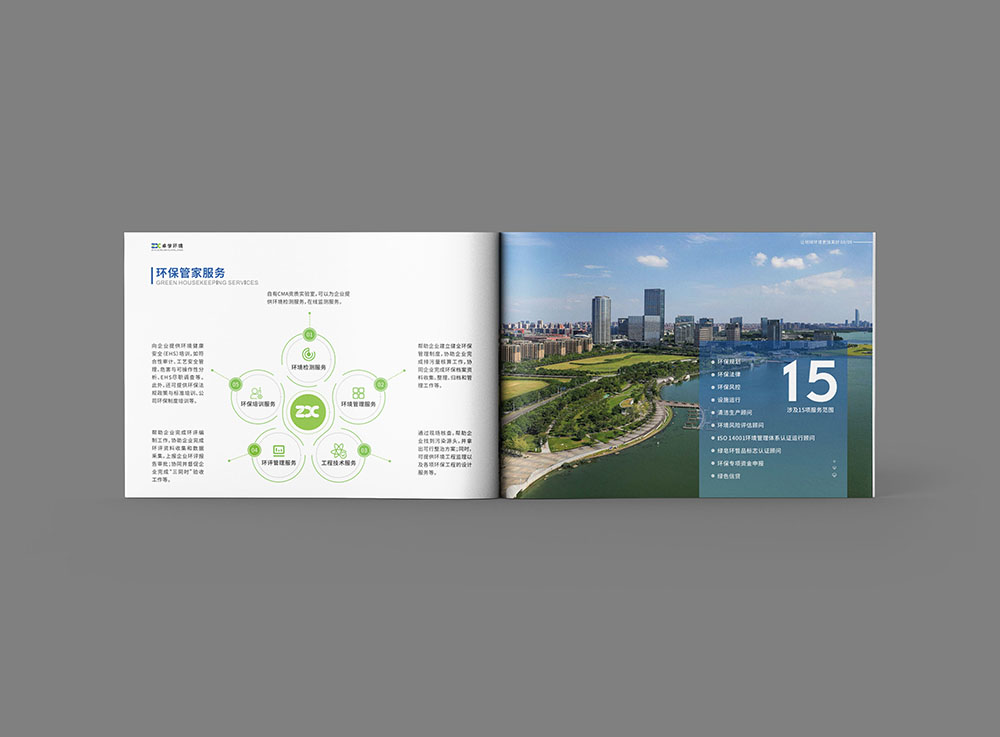 環境企業畫冊設計,環境企業畫冊設計公司 環境企業畫冊設計,環境企業畫冊設計公司