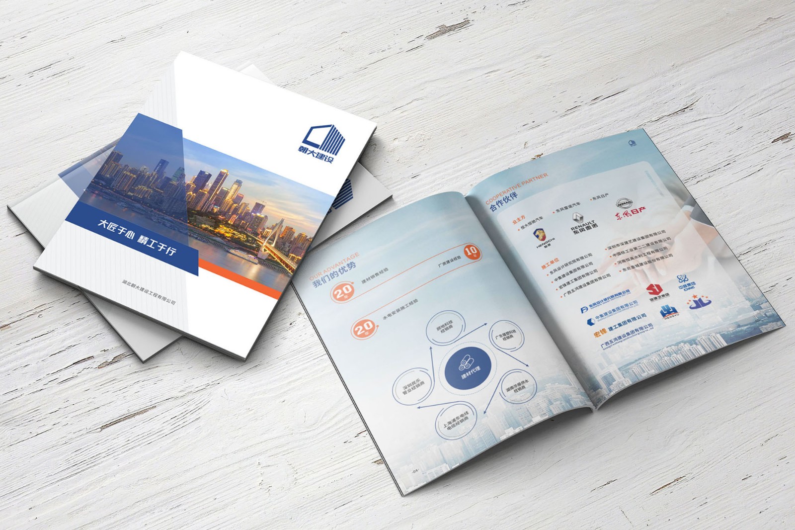 建筑公司畫冊設計 建筑公司畫冊設計