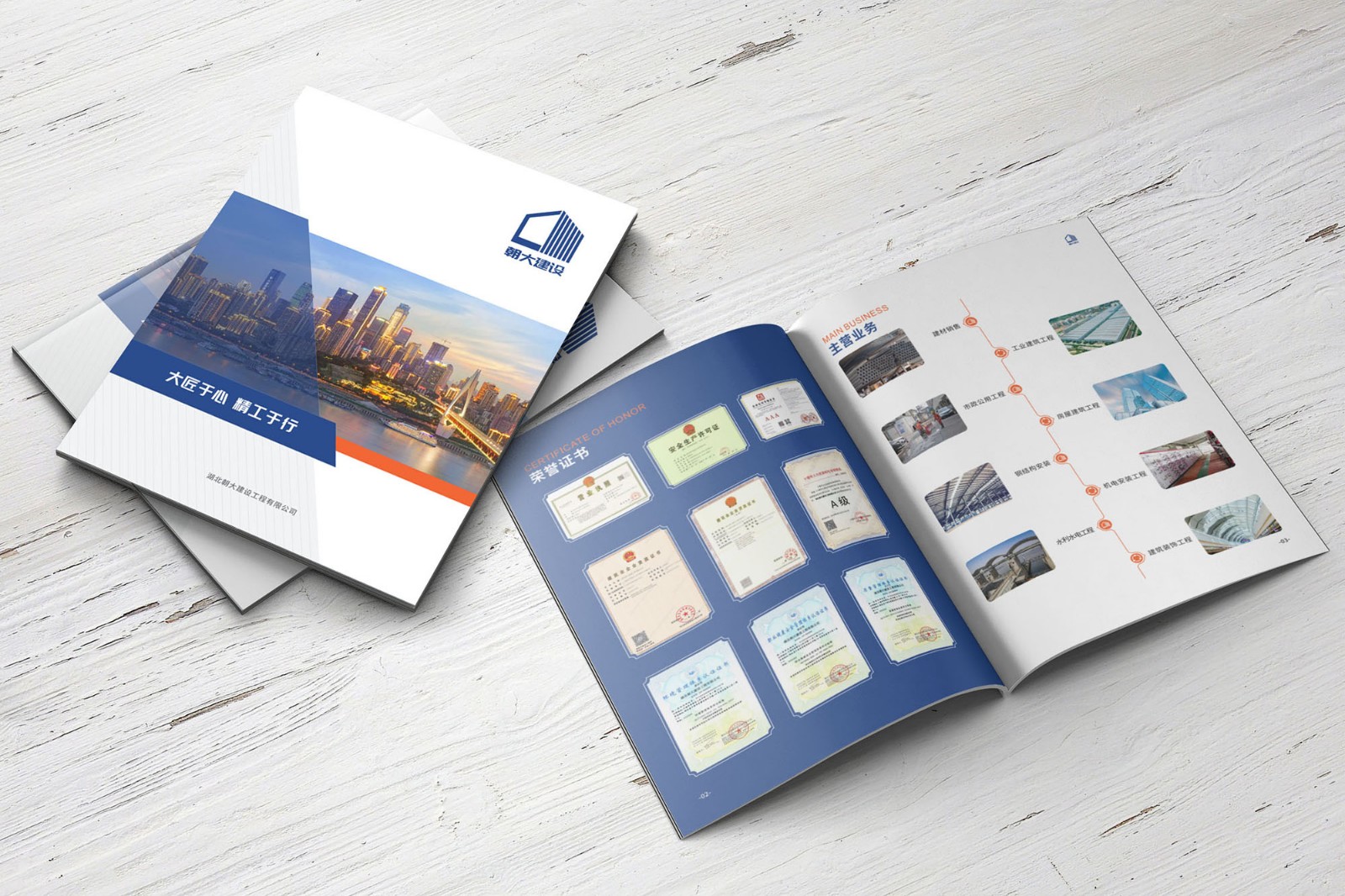 建筑企業畫冊設計公司 建筑企業畫冊設計公司