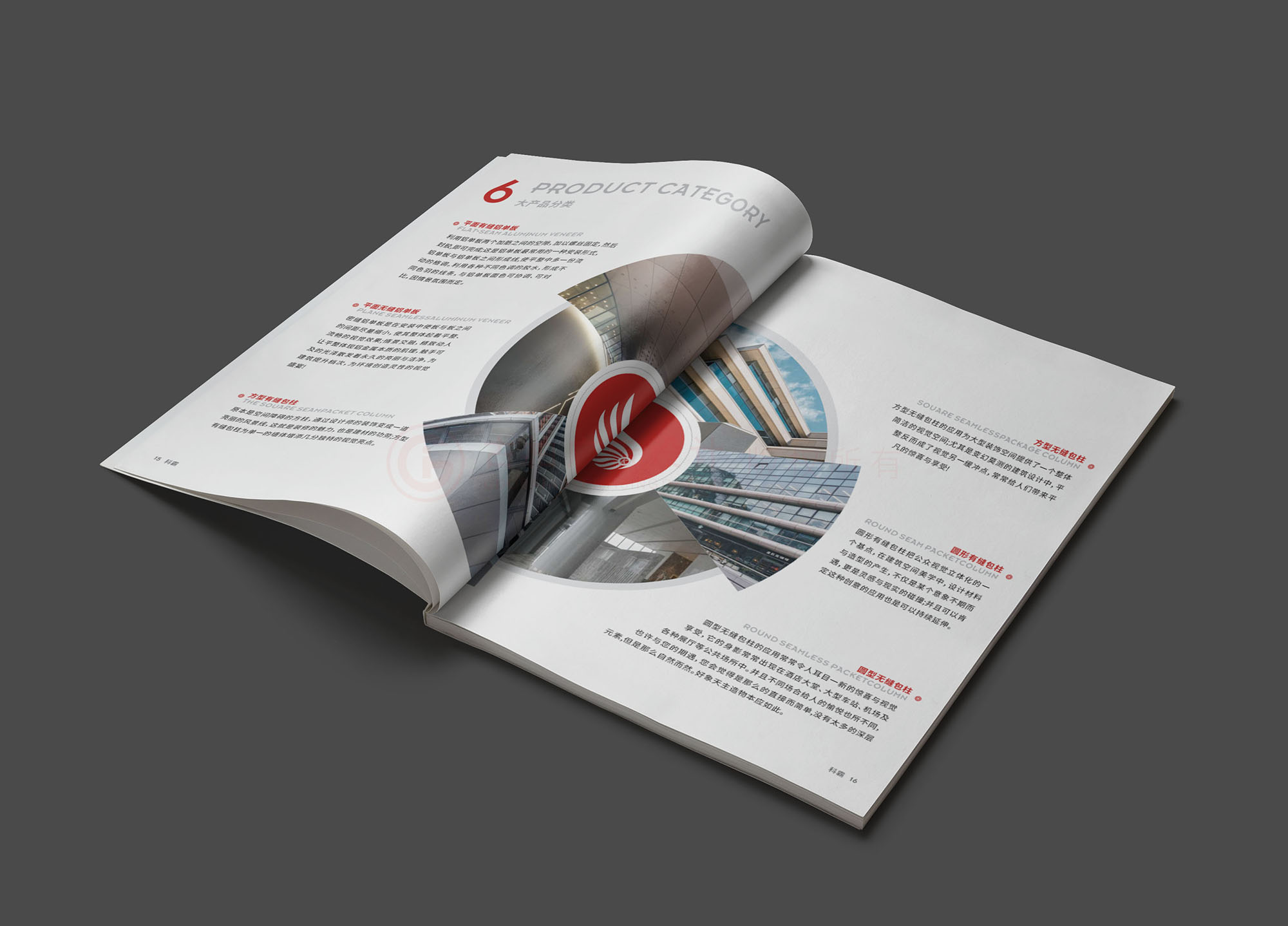 鋁單板畫冊設計,鋁單板幕墻畫冊設計公司 鋁單板畫冊設計,鋁單板幕墻畫冊設計公司