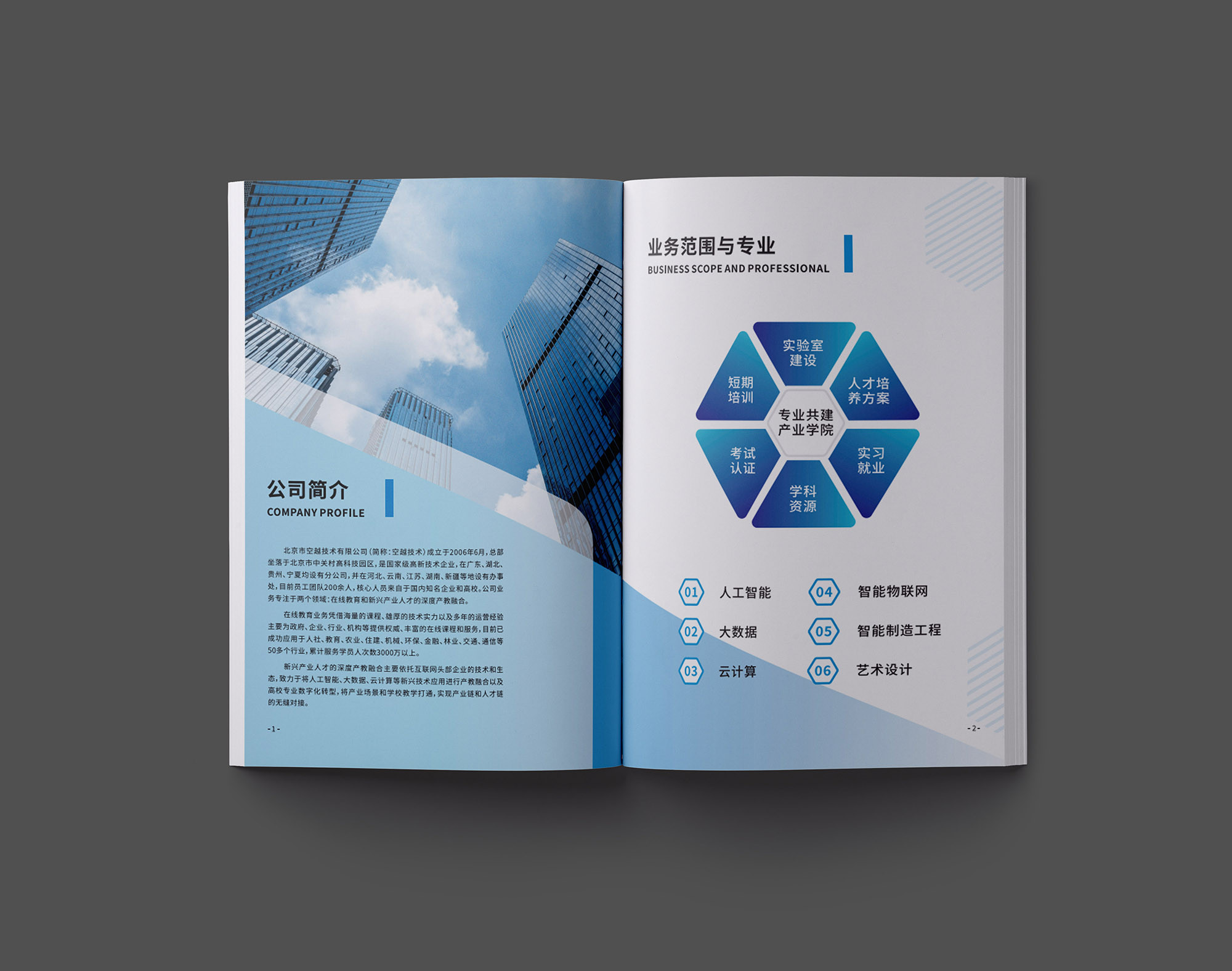 科技畫冊設計,科技畫冊設計公司 科技畫冊設計,科技畫冊設計公司