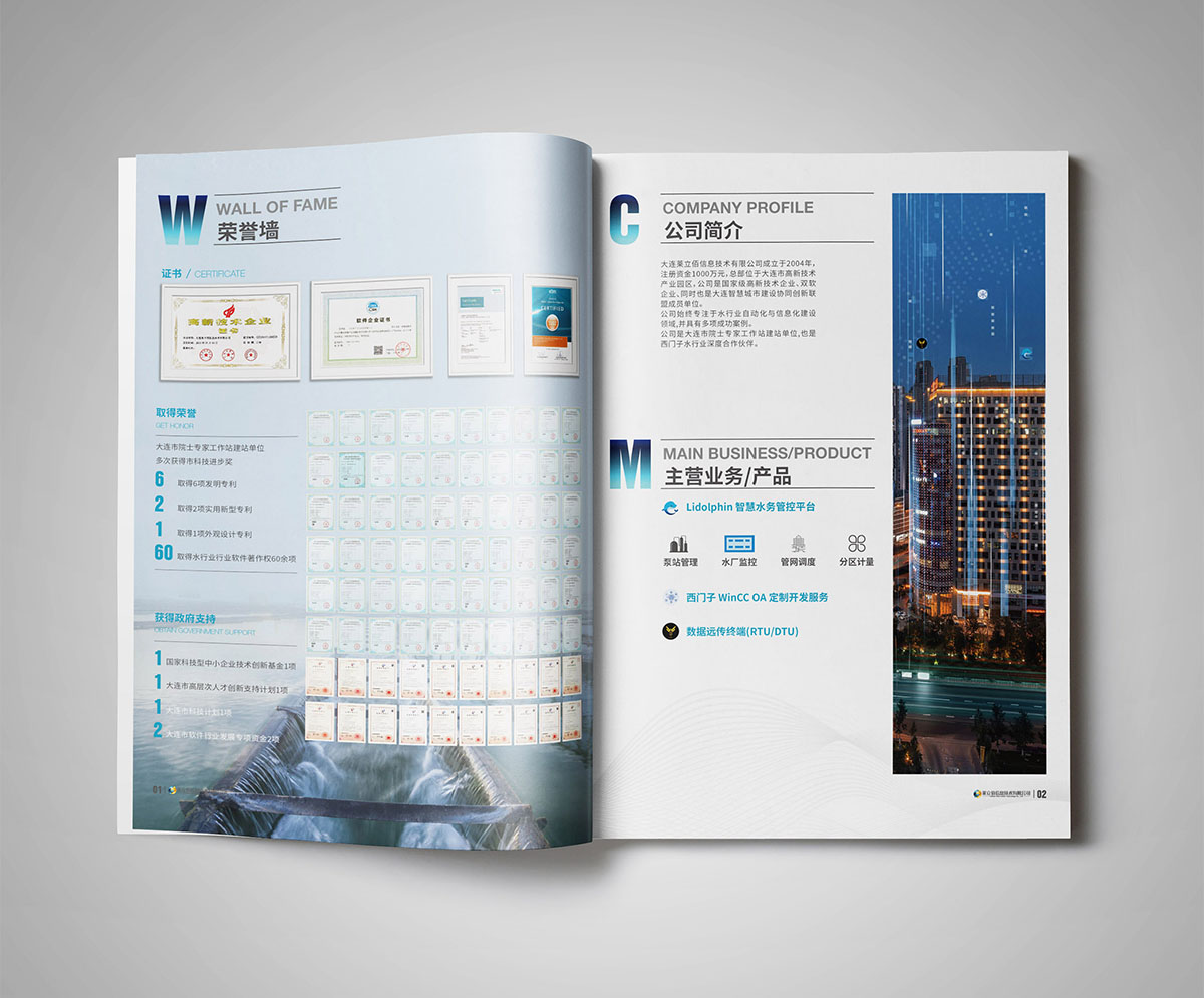 智慧水務宣傳冊設計,智慧水務宣傳冊設計公司 智慧水務宣傳冊設計,智慧水務宣傳冊設計公司