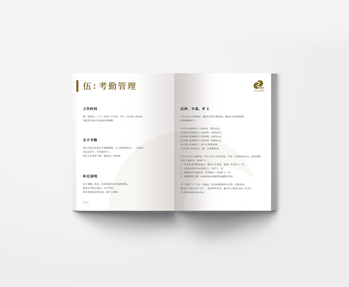 中國(guó)風(fēng)員工手冊(cè)設(shè)計(jì),中國(guó)風(fēng)員工手冊(cè)設(shè)計(jì)公司 中國(guó)風(fēng)員工手冊(cè)設(shè)計(jì),中國(guó)風(fēng)員工手冊(cè)設(shè)計(jì)公司