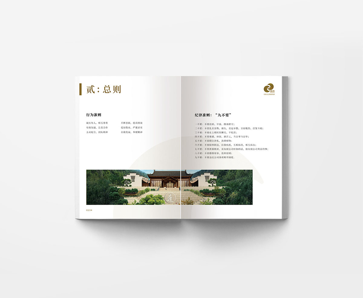 中國(guó)風(fēng)員工手冊(cè)設(shè)計(jì),中國(guó)風(fēng)員工手冊(cè)設(shè)計(jì)公司 中國(guó)風(fēng)員工手冊(cè)設(shè)計(jì),中國(guó)風(fēng)員工手冊(cè)設(shè)計(jì)公司