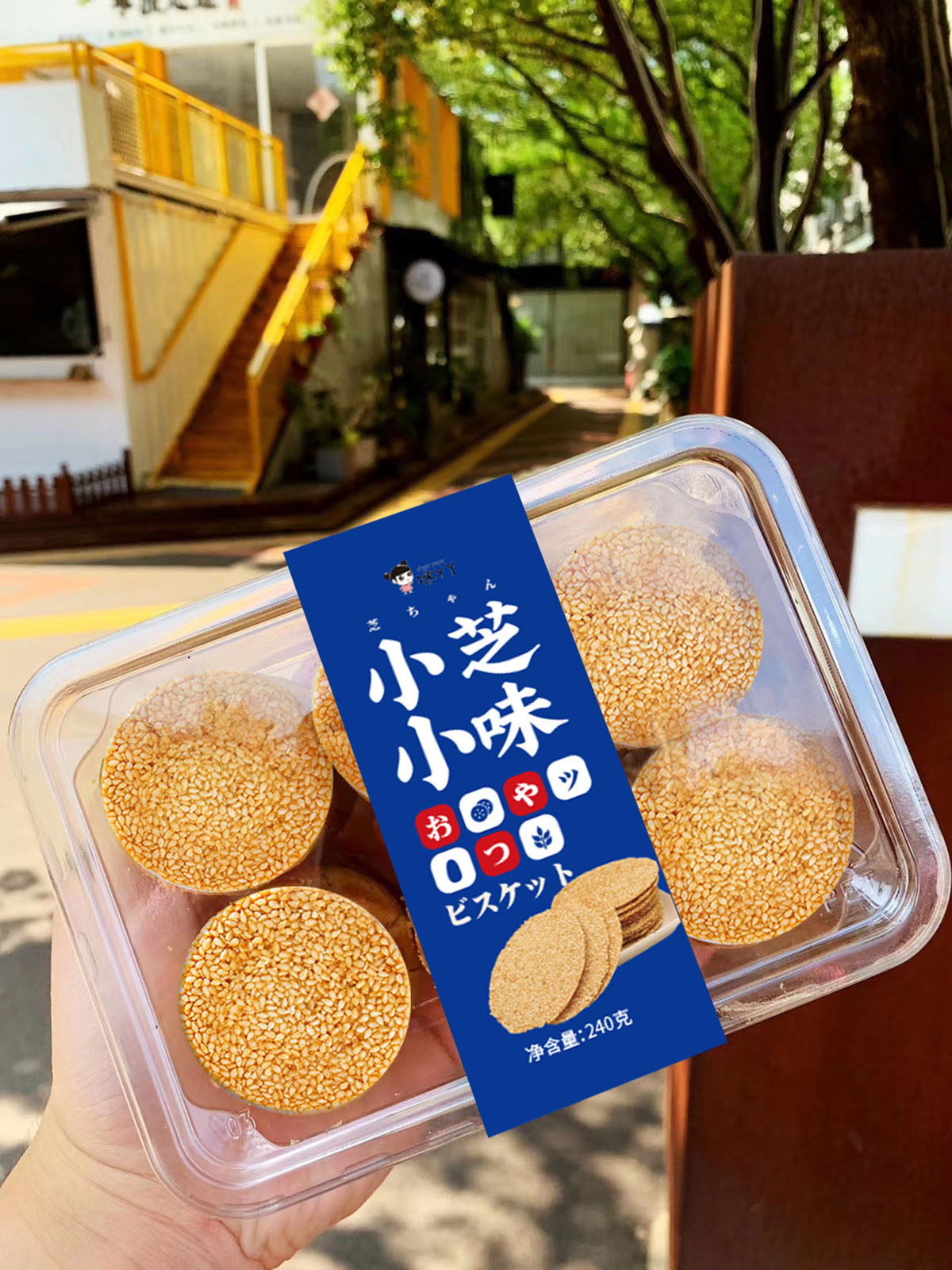 網紅食品腰封設計,網紅食品腰封設計公司 網紅食品腰封設計,網紅食品腰封設計公司