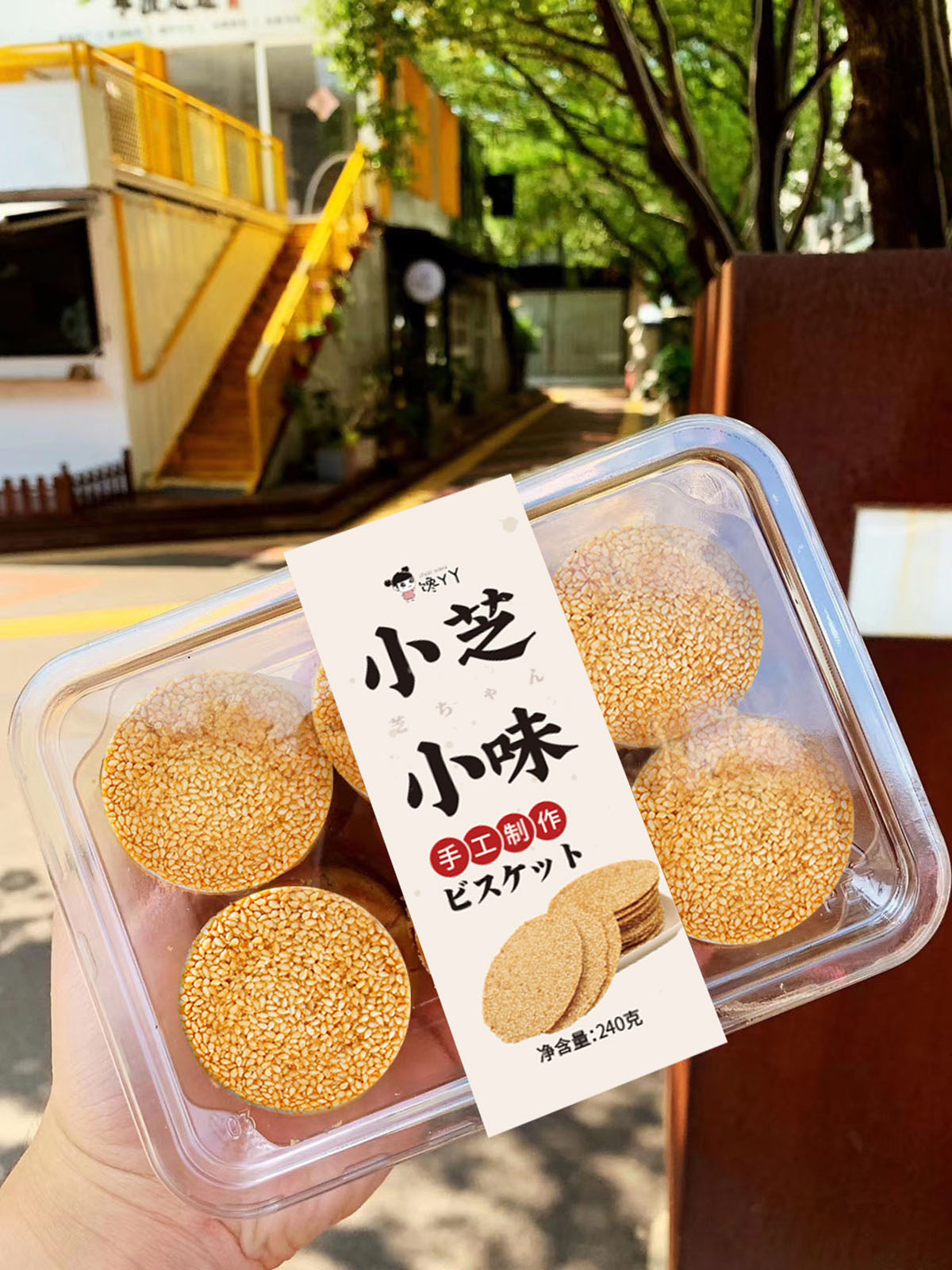 網紅食品腰封設計,網紅食品腰封設計公司 網紅食品腰封設計,網紅食品腰封設計公司