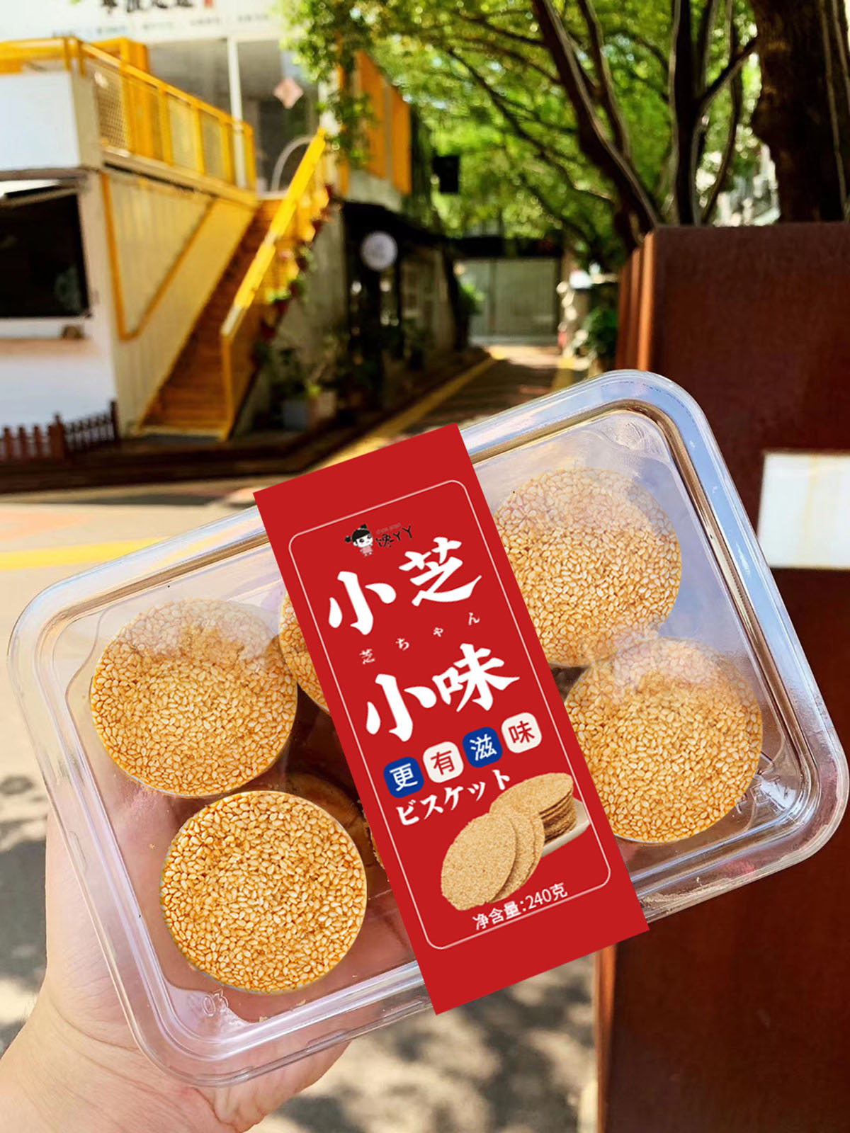 網紅食品腰封設計,網紅食品腰封設計公司 網紅食品腰封設計,網紅食品腰封設計公司