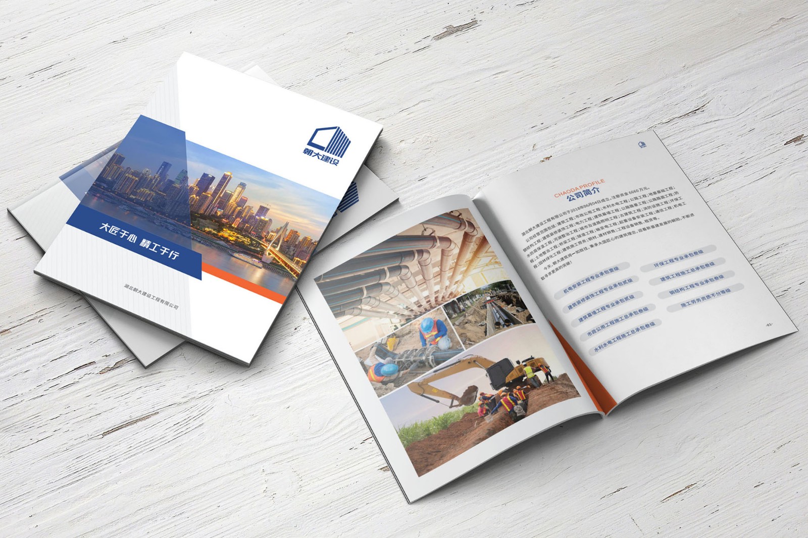 畫冊設計公司 畫冊設計公司