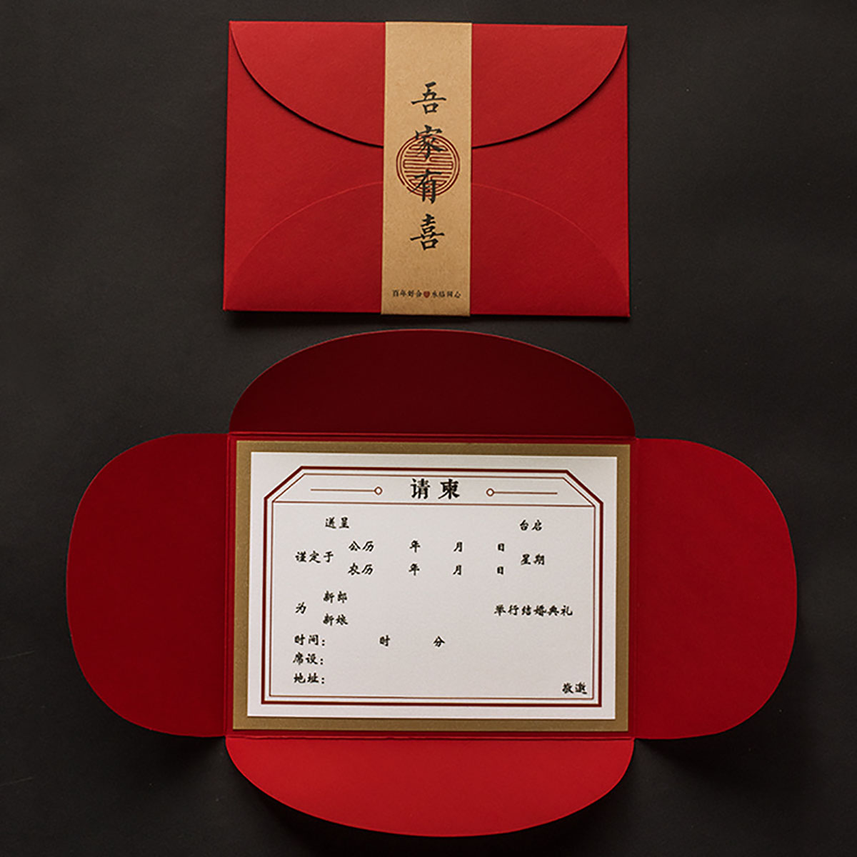 婚慶邀請函腰封設計,婚慶邀請函腰封設計公司 婚慶邀請函腰封設計,婚慶邀請函腰封設計公司