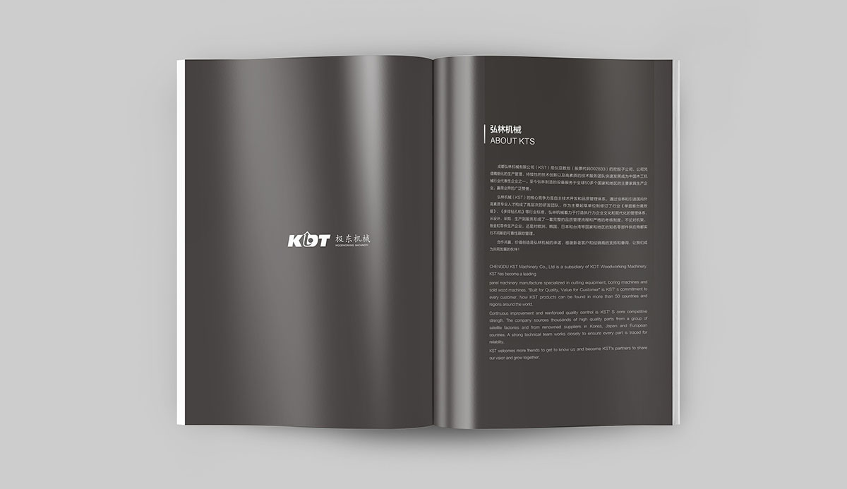 機械企業畫冊設計,機械企業畫冊設計公司 機械企業畫冊設計,機械企業畫冊設計公司