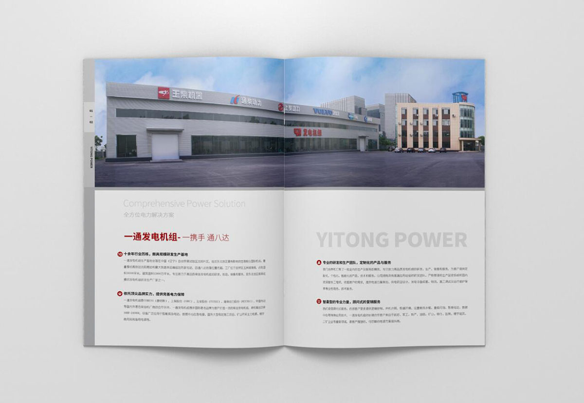 機(jī)械產(chǎn)品畫冊設(shè)計(jì),機(jī)械產(chǎn)品畫冊設(shè)計(jì)公司 機(jī)械產(chǎn)品畫冊設(shè)計(jì),機(jī)械產(chǎn)品畫冊設(shè)計(jì)公司