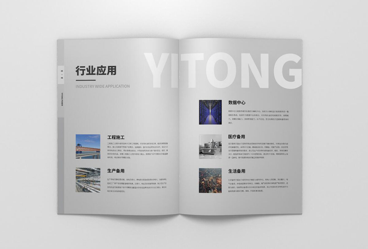 機(jī)械產(chǎn)品畫冊設(shè)計(jì),機(jī)械產(chǎn)品畫冊設(shè)計(jì)公司 機(jī)械產(chǎn)品畫冊設(shè)計(jì),機(jī)械產(chǎn)品畫冊設(shè)計(jì)公司